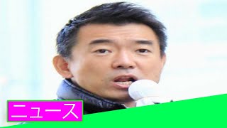 れいわ大石議員　橋下徹氏に「元上司」　府職員時代に朝礼でかみついた１３年前の因縁 [24/24]