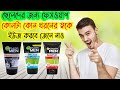 Garnier men acno fight face wash VS oil facewash VS power white facewash|which is best? কোনটি কিনবে