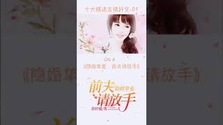 最強女頻，經典言情小說，墨香爲你精心推薦