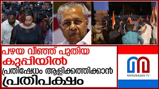 ഇനി മുഖ്യമന്ത്രിയുടെ രാജിക്കായുള്ള പ്രതിഷേധം l gold smuggling