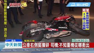 20190629中天新聞　重機撞左轉公車　騎士頭部重創身亡