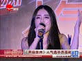 《声动亚洲》：人气选手齐亮相