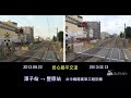 潭子→豐原→豐原北，台中鐵路高架工程記錄 12