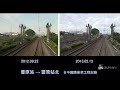 潭子→豐原→豐原北，台中鐵路高架工程記錄 12