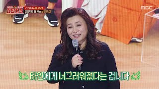 [강연자들] 레지던트 시절, 월급 탕진하며 3년간 정신 분석을 받은 오은영 박사! 그 과정에서 얻은 가장 중요한 부분은?!, MBC 240719 방송