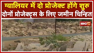 Gwalior विकास को रफ्तार, दो Projects होंगे शुरु | दोनों प्रोजेक्ट्स के लिए जमीन चिन्हित