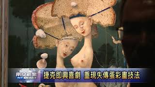 南投新聞 草屯毓繡美術館即興喜劇展