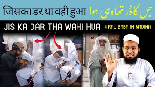 Old Man Viral Video In Madina | Old Man In Madina Viral Video | Viral Video In Madina | Hafiz Sajid