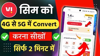 Vi 4g sim ko 5g kaise kare | how to convert vi sim 4g to 5g | vi sim ko 5g kaise banaye 2024