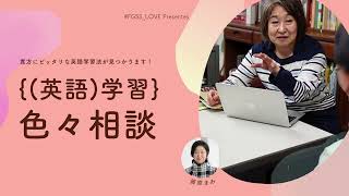 【山口大学OC2024／国際総合科学部】学部紹介⑦：入学後の英語学習支援について「英語学習のお悩み相談室」