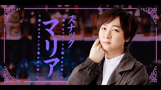 第7回 児玉卓也のスナックマリア Youtube特別回