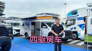 柴油四驱后差速锁硬升顶越野房车，是户外越野旅居车友的千里良驹