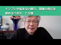 山本太郎の知的限界　山本太郎とリフレ派およびmmt論者の違い　山本太郎の経済政策は、リフレ派やmmt論者の考えとどのように違うのか？