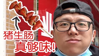 踩雷还是宝藏？藏在巷子里的网红店，到底好不好吃|广州美食探店vlog 23 裕苑