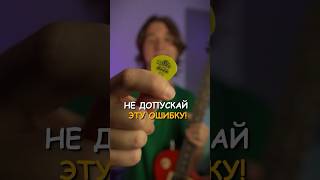 🤘ЛУЧШИЙ СПОСОБ ДЕРЖАТЬ МЕДИАТОР