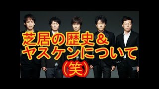 大泉洋とTEAM NACS「洋ちゃんVSヤスケン」（笑）