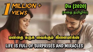 Dia (2020) Full Movie Explained In Tamil | Love Story Summarized தமிழ் | #TamilDubbed #dia