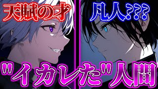 【ゆっくり茶番劇】俺以外無能力者なのに最弱なのは何故ですか？ No.81 地獄の試験 51