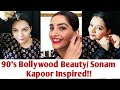 Sonam Kapoor gives a lesson in 90's Bollywood Beauty|Beauty Secrets| Bollywood Makeup Tutorial|