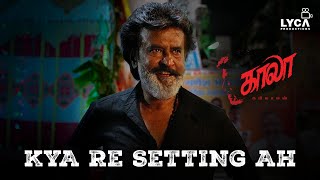 Kaala Movie Scene (Tamil) | Kya re setting ah | Rajinikanth | Pa. Ranjith | SaNa | Lyca Productions