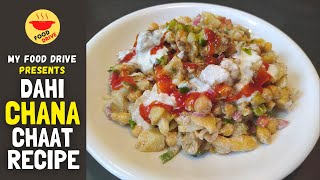 Karachi Ki Mashoor Chana Chaat Recipe | Easy Chana Chaat Recipe By Food Drive