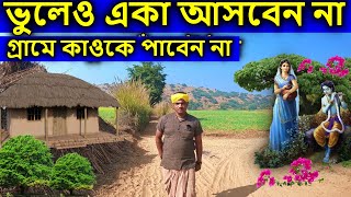 বৃন্দাবন,   [ রাধারানীর গ্রামে নেই কোন লোক, দেখলে বুক কেঁপে উঠবে ]  বৃন্দাবন ধাম দর্শন, রতন কুণ্ড