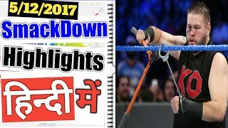 WWE Smackdown 5 December Highlights HD - WWE Smackdown 5/12/2017 Highlights HD