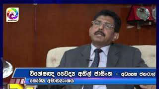 සායනික අපද්‍රව්‍ය සිද්ධිය පිලිබඳ විමර්ශන අපරාධ පරීක්ෂණ දෙපාර්තමේන්තුවට