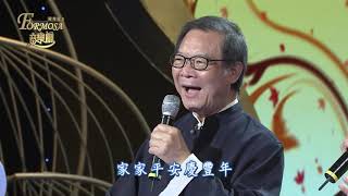 2020.09.30 八月十五是中秋【福爾摩沙音樂廳】—簡上仁