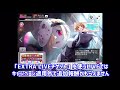 【デレステ】カーニバル開催直前！強化合宿キャンペーンの追加報酬ドロップ率を検証（mas pro）