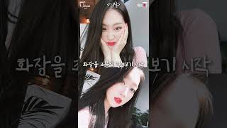 무쌍 뷰티유튜버가 되기까지.. (feat. 과거털이 \u0026 화장변천사💄)