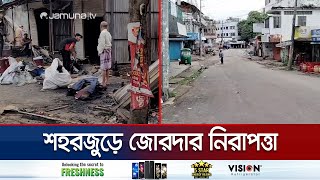 রাঙ্গামাটিতে পরিস্থিতি স্বাভাবিক হওয়ায় ১৪৪ ধারা প্রত্যাহার | Khagrachari | Jamuna TV