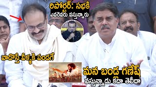 See Nagababu Funny Reaction When Nadendla Manohar Says About Bandla Ganesh | Pawan Kalyan | Stv