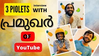 3 Piolets Interview With പ്രമുഖർ Of YouTube