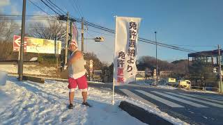 竹内やすお渋川市と共に向上する会　渋川の裸の大将