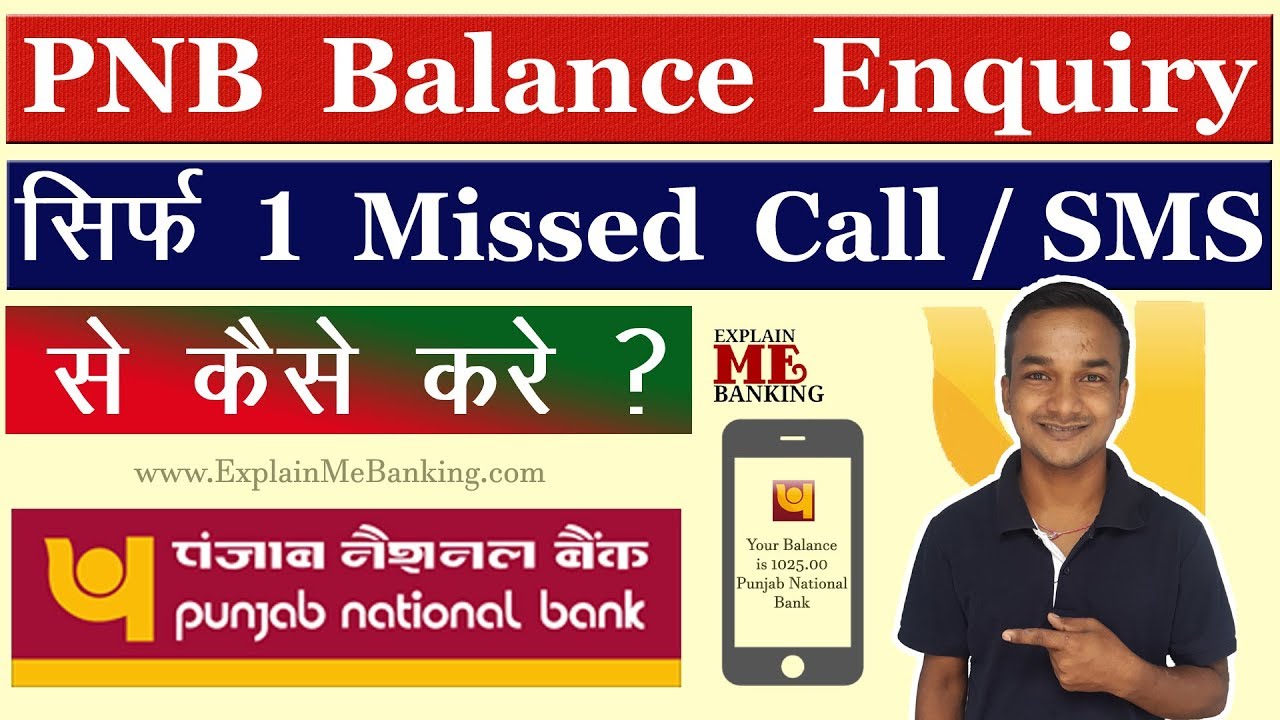 PNB Balance Enquiry Number | Punjab National Bank Balance Check Through ...