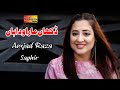 Dukhan Maran Wada Han | Amjad Raza Saghir | Latest Saraiki Song 2021