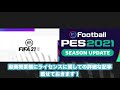 【fifa u0026ウイイレ】ライセンスの仕組みを徹底解説！この動画で全て解決します【たいぽんげーむず】