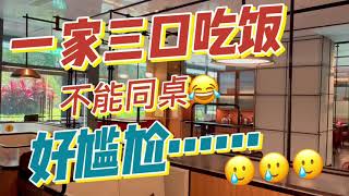 海底捞关闭全球300家店！新加坡的海底捞体验怎么样？一家三口吃饭都不能坐同一桌？#海底捞旗舰店#Haidilao hotpot @Marina square