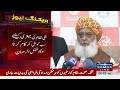 🔴 𝗟𝗶𝘃𝗲 maulana fazal ur rehman emergency press conference samaa tv