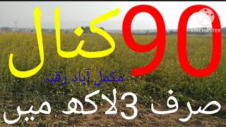 New Land for sale in chakwal Agriculture Land for sale in chakwal AL Karam Property Chakwal