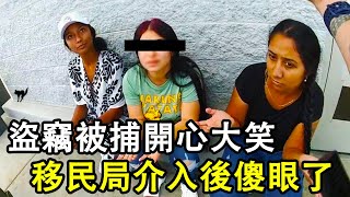 三名非法移民零元購被捕後毫不在意，得知要被遣返後傻眼了...