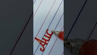Cursive Writing Tutorials, August, #shorts #cursivewriting #handwriting