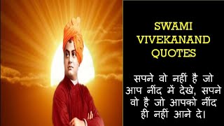 Best Collection of Swami Vivekananda Quotes Hindi, Motivational and Inspirational thought