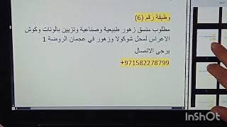 مجموعة وظائف الامارات العربية المتحدة