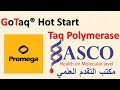 GoTaq® Hot Start Taq Polymerase