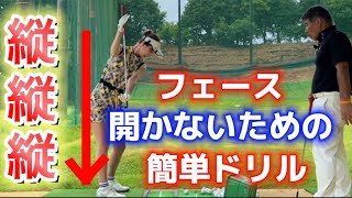 【インサイドに上げる人必見⚠️】テークバックでフェースが開かないようにするための簡単ドリル🥺‼️