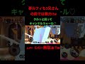 姑息な大犯罪を夢見るmr.3【バウンティラッシュ】 shorts