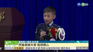 總統親頒國軍楷模 7歲禮兵超搶眼 | 華視新聞 20190830