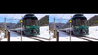 ３Ｄ版 87系 トワイライトエクスプレス瑞風 山家駅 20220115　 Series87 Twilight Express Mizukaze 15Jan2022 Yamaga Sta. 3Dver.